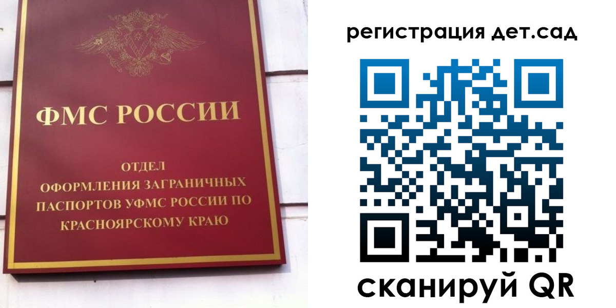 прописка штамп в Аткарске