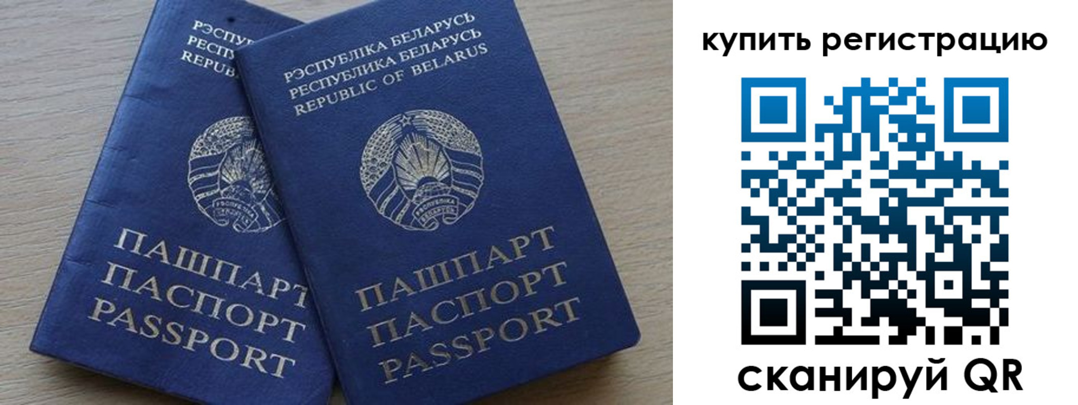 регистрация в Аткарске