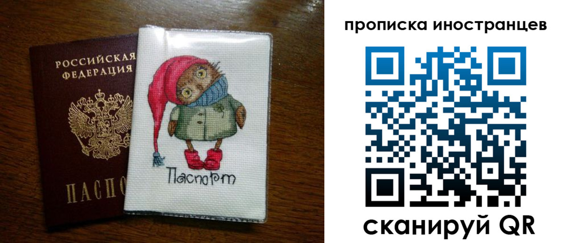 временная регистрация недорого в Аткарске