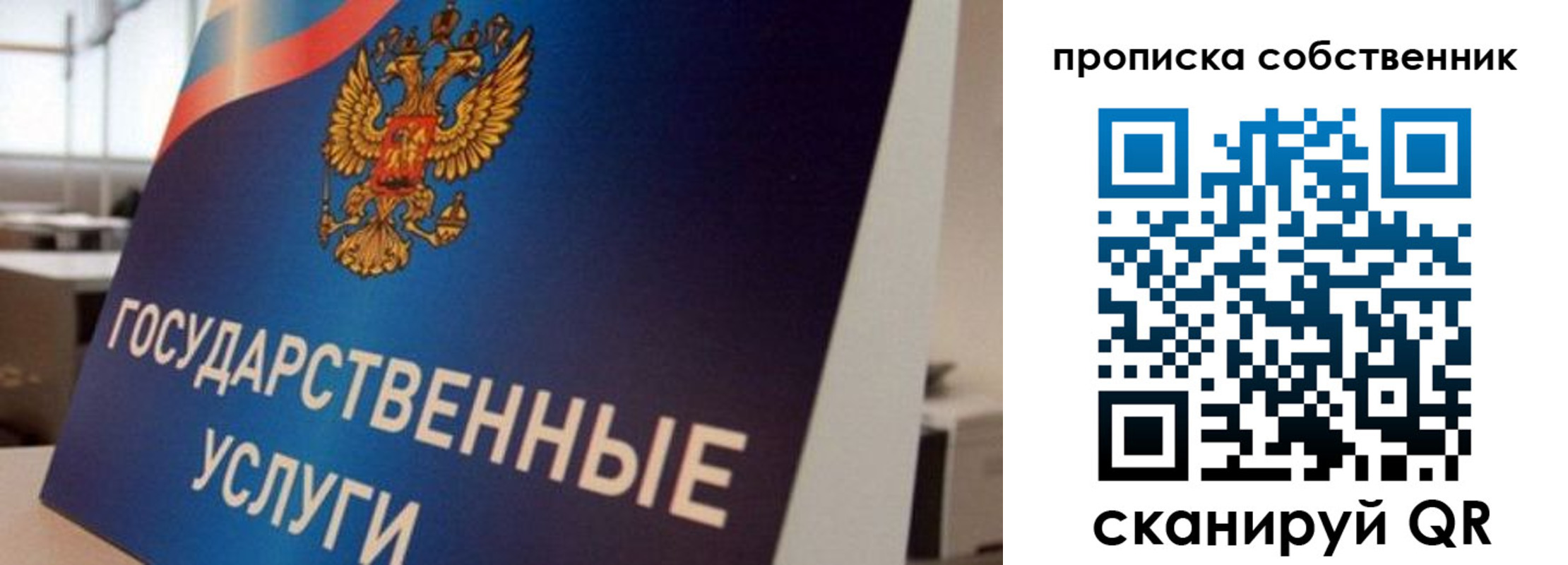 прописка регистрация в Аткарске