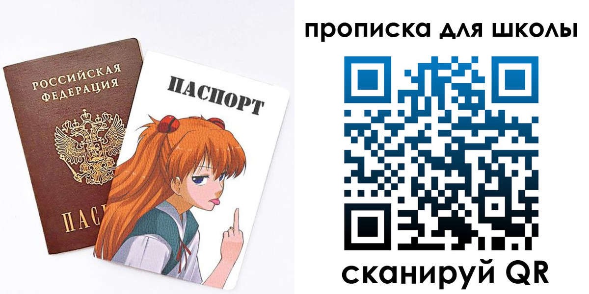 временная прописка в Аткарске