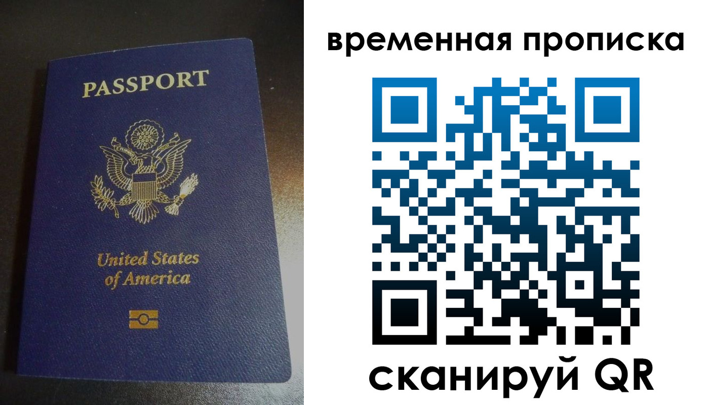 прописка 2025 в Аткарске